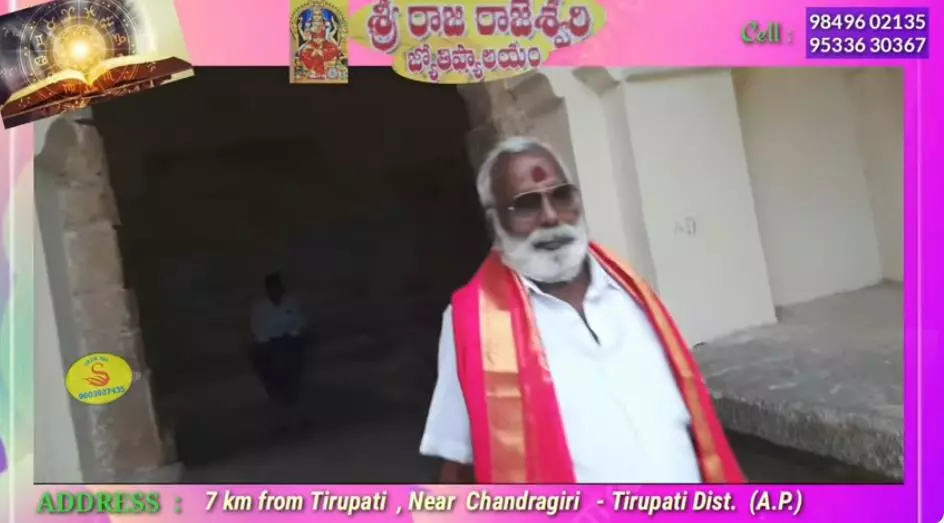 sri rajarajeswari jyothishyalayam chandragiri in tirupati - Photo No.1