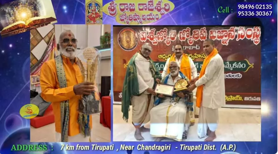 sri rajarajeswari jyothishyalayam chandragiri in tirupati - Photo No.3