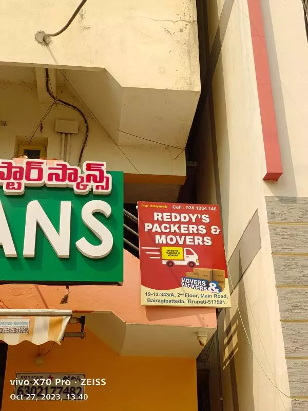 reddys packers movers bairagipatteda in tirupati - Photo No.3