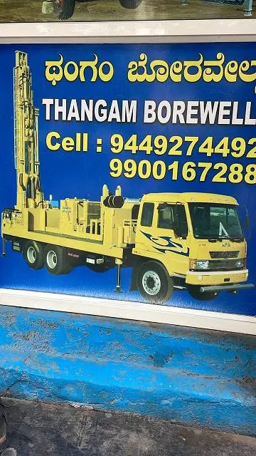 thangam borewells basaveshwar circle in vijayapura - Photo No.2