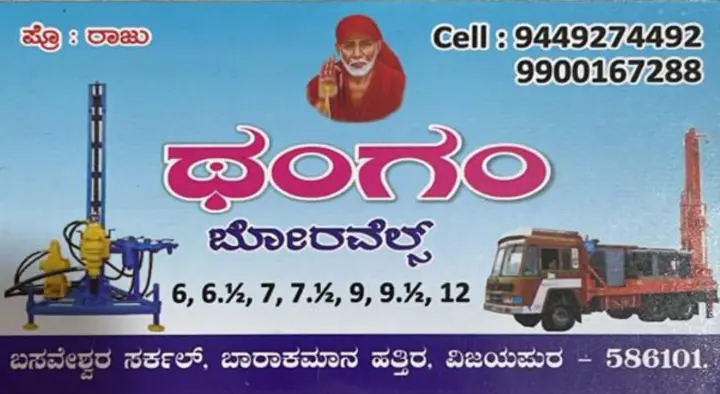 thangam borewells basaveshwar circle in vijayapura - Photo No.0