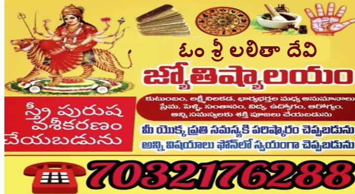 Photos Vijayawada 1222024091938 om sri lalitha devi jyothisyalayam gunadala center in vijayawada 1.webp