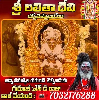 Photos Vijayawada 1322024052018 om sri lalitha devi jyothisyalayam gunadala center in vijayawada 1.webp