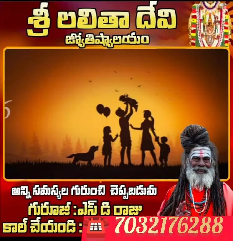 Photos Vijayawada 1322024052018 om sri lalitha devi jyothisyalayam gunadala center in vijayawada 2.webp