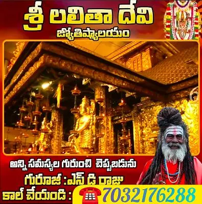 Photos Vijayawada 1322024052018 om sri lalitha devi jyothisyalayam gunadala center in vijayawada 3.webp