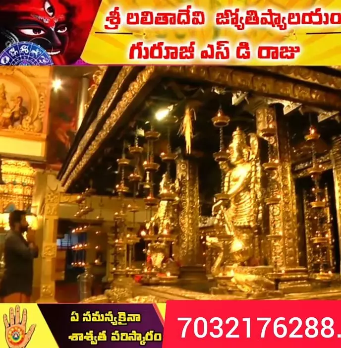 Photos Vijayawada 1322024052018 om sri lalitha devi jyothisyalayam gunadala center in vijayawada 4.webp