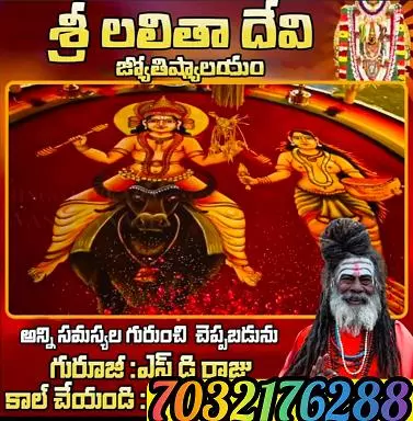 Photos Vijayawada 1322024052018 om sri lalitha devi jyothisyalayam gunadala center in vijayawada 7.webp
