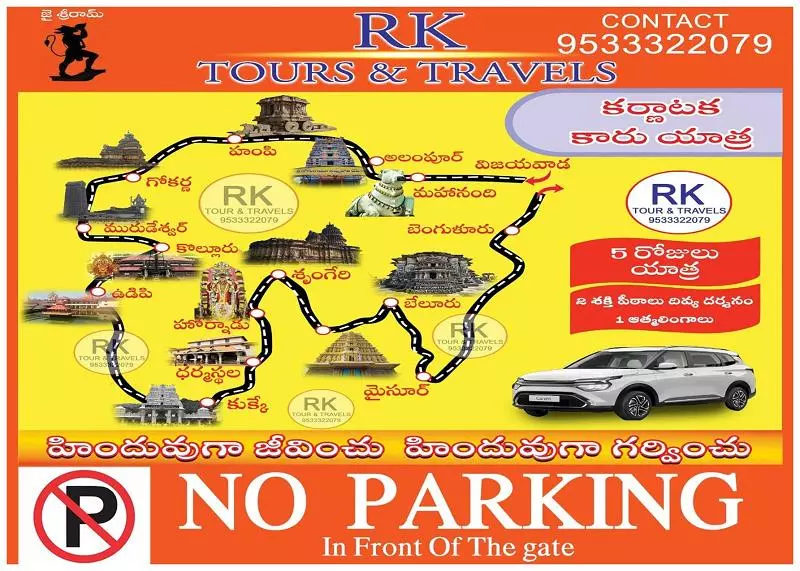 rk tours and travels gunadala in vijayawada - Photo No.3
