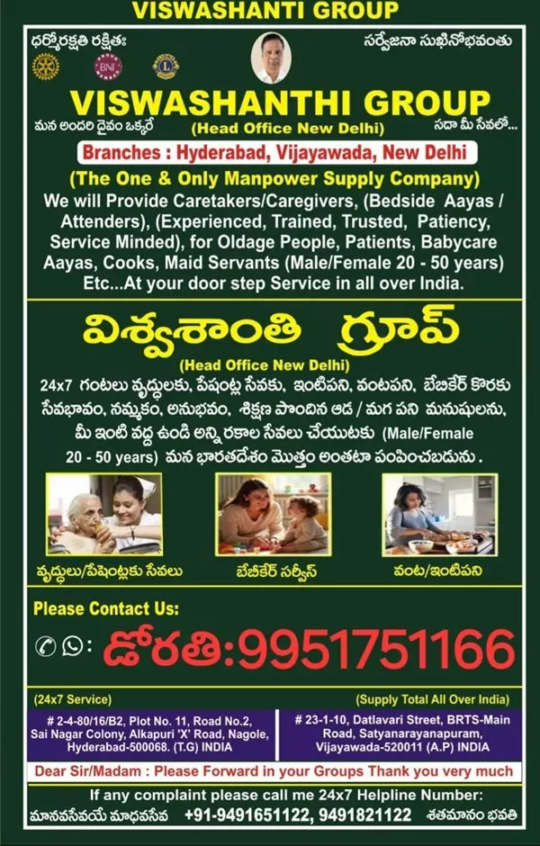 ramakrishna home care services satyanarayana puram in vijayawada - Photo No.1