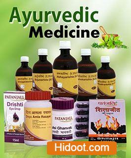 patanjali chikitsalay clinic products vijayawada - Photo No.8