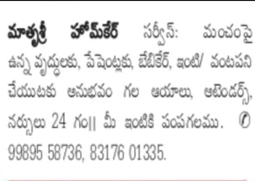 mr matrusri home care service murali nagar in vijayawada - Photo No.4