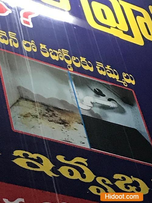 yashwanth hemanth waterproofing service near ashok nagar in vijayawada - Photo No.1