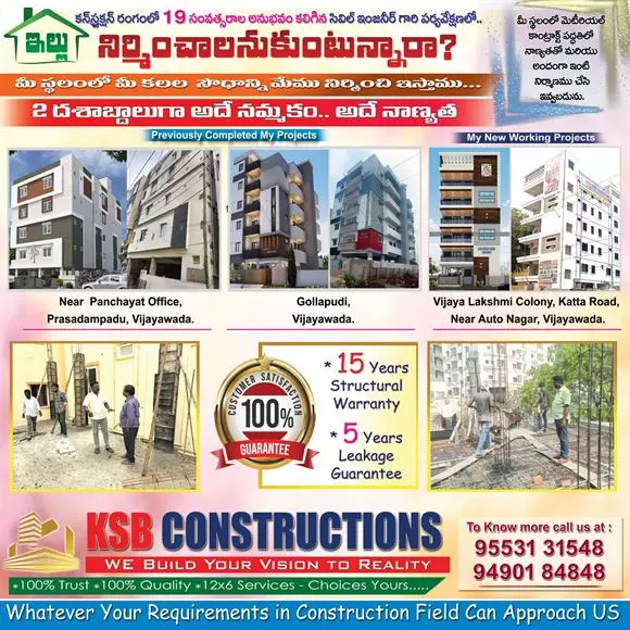 ksb constructions maruthi nagar in vijayawada - Photo No.5