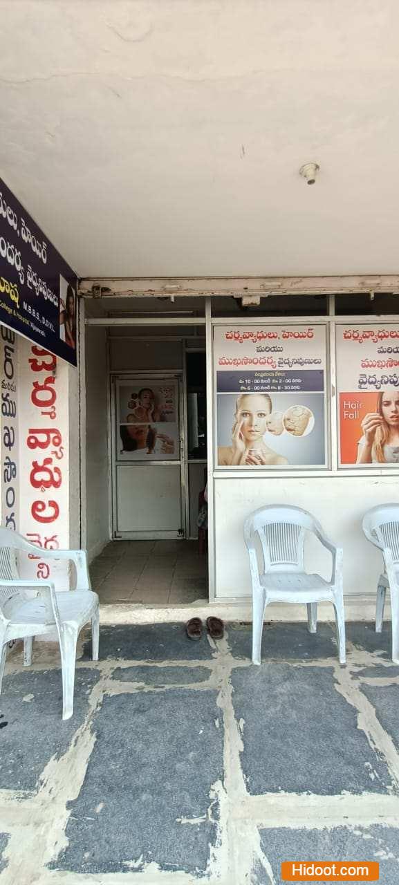 skin and hair specialists doctors dermatologist near vijayawada in vijayawada andhra pradesh - Photo No.5