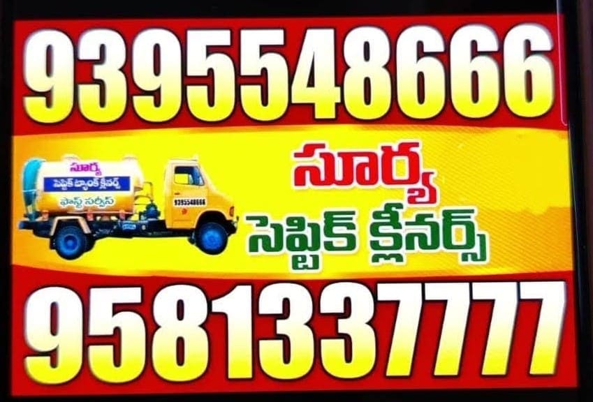 Photos Vijayawada 2532023071329 teja septic tank cleaning ajit singh nagar in vijayawada 2.jpeg