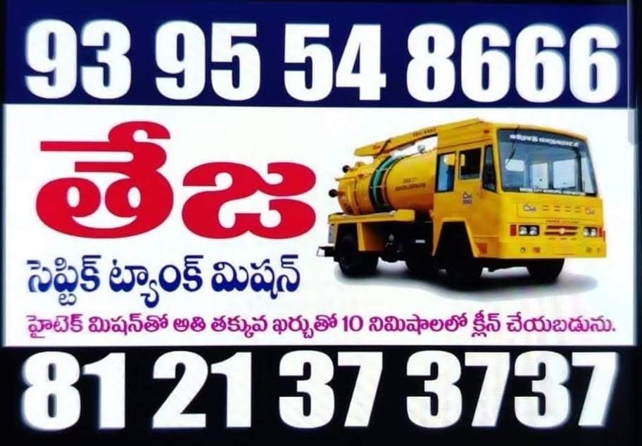 Photos Vijayawada 2532023071329 teja septic tank cleaning ajit singh nagar in vijayawada 5.jpeg