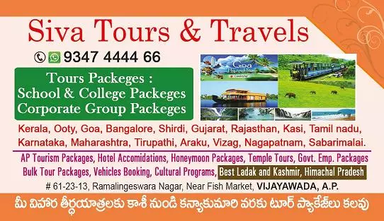 siva tours and travels ramalingeswara nagar in vijayawada - Photo No.0