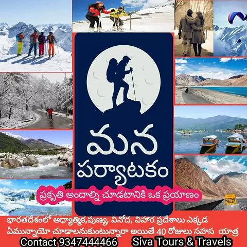 siva tours and travels ramalingeswara nagar in vijayawada - Photo No.33