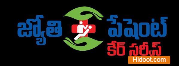 jyothi patient care center enikepadu in vijayawada - Photo No.18