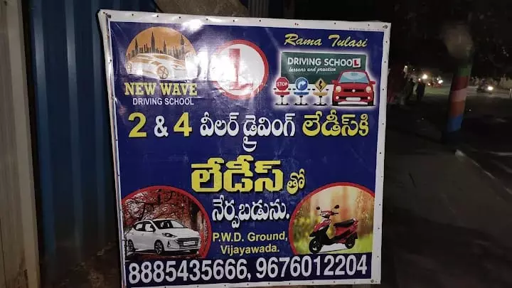 new wave driving school pwd ground in vijayawada - Photo No.1