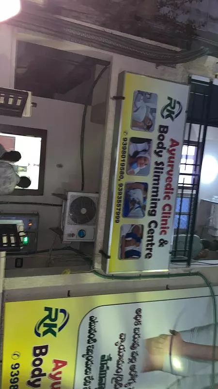 rk ayurvedic clinic and body slimming centre giripuram in vijayawada - Photo No.5