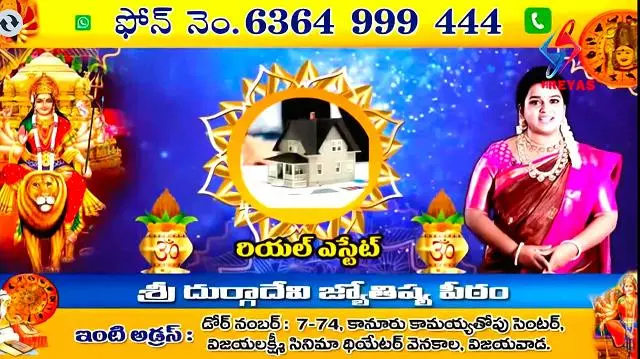 sri durga devi jyothishyapeetam astrologers kanuru in vijayawada - Photo No.0