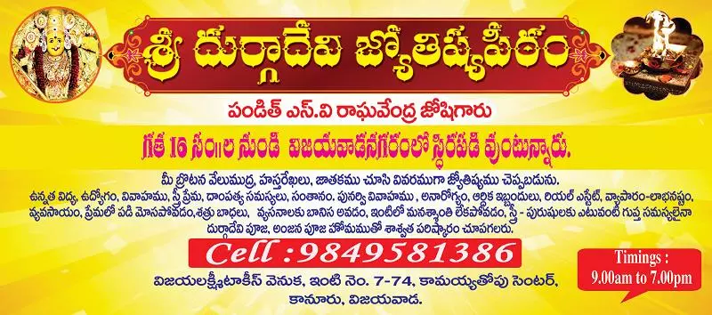 Photos Vijayawada 522024070338 sri durga devi jyothishyalayam astrologers kanuru in vijayawada 2.webp