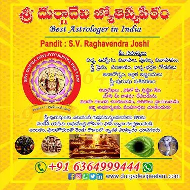 Photos Vijayawada 522024070338 sri durga devi jyothishyalayam astrologers kanuru in vijayawada 3.webp