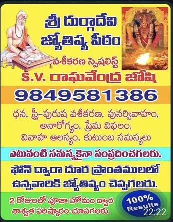 Photos Vijayawada 522024070338 sri durga devi jyothishyalayam astrologers kanuru in vijayawada 6.webp