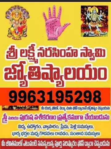 sri peddamma thalli jyothishyalayam akkayyapalem in visakhapatnam - Photo No.0