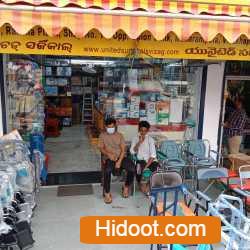 united surgicals shops near maharanipeta in visakhapatnam - Photo No.3