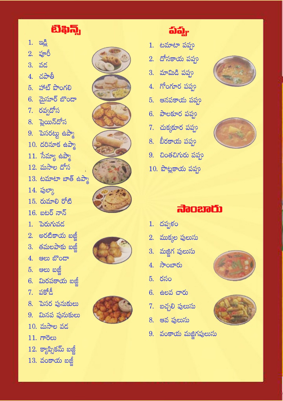 ganti catering services simhachalam in visakhapatnam - Photo No.1