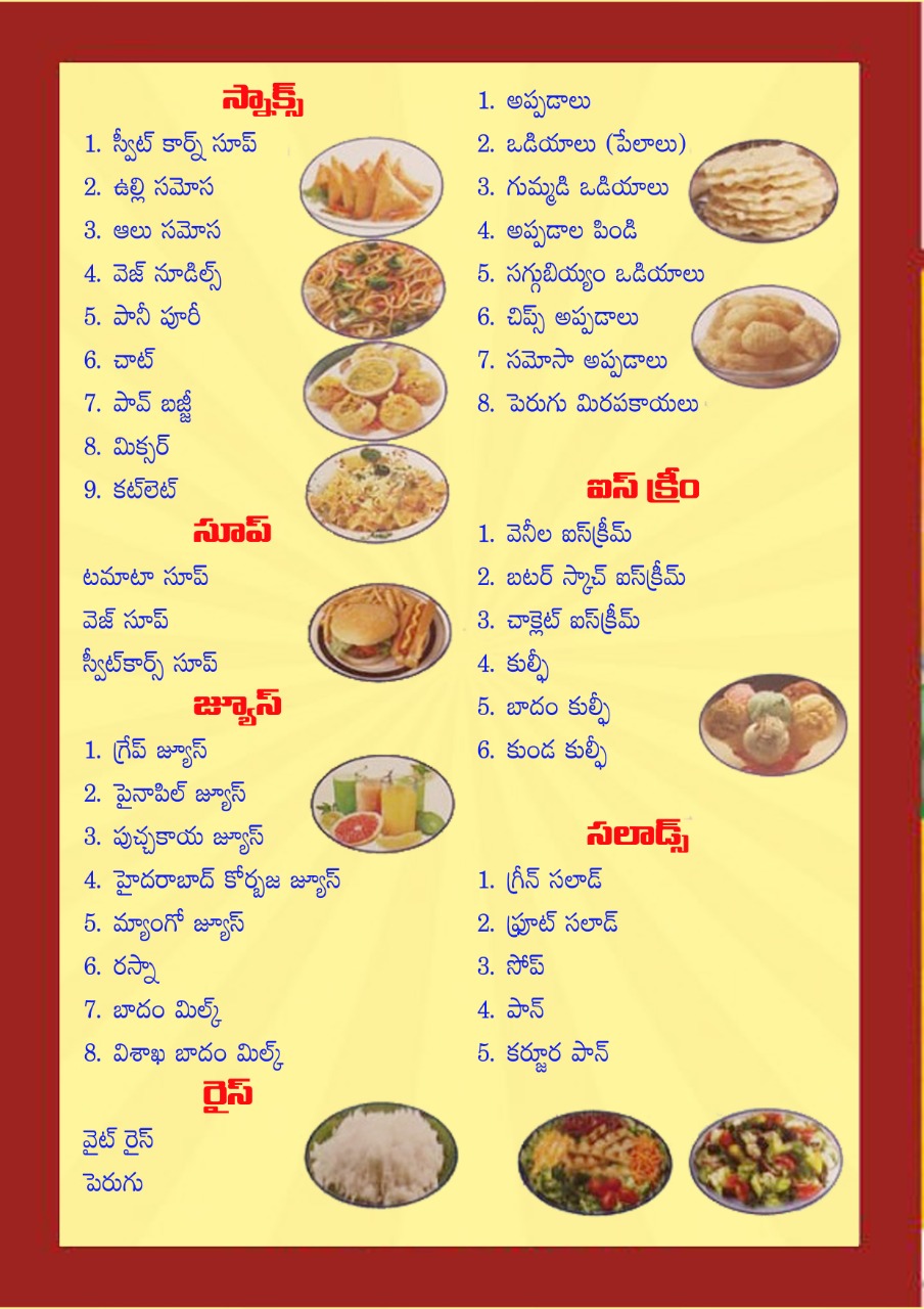 ganti catering services simhachalam in visakhapatnam - Photo No.0