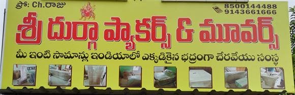 sridurga packers and movers packers and movers near indira nagar in vizianagaram - Photo No.38