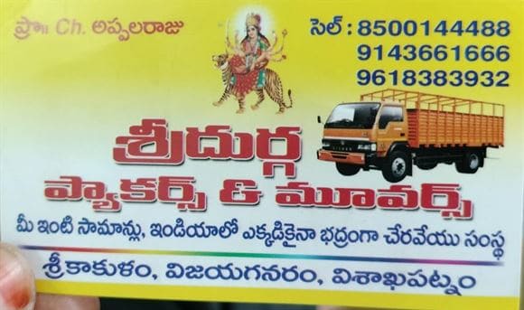 sridurga packers and movers packers and movers near indira nagar in vizianagaram - Photo No.37