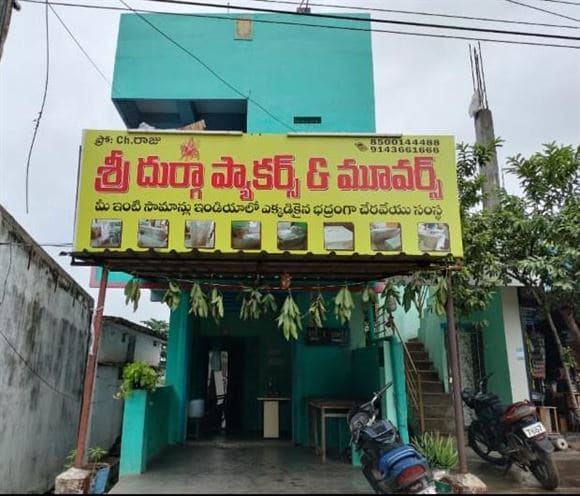 sridurga packers and movers packers and movers near indira nagar in vizianagaram - Photo No.36