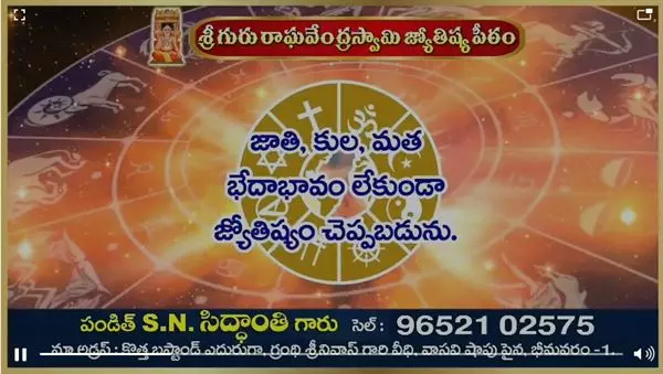 guru raghavendra swamy jyothishyapeetam in bhimavaram - Photo No.10