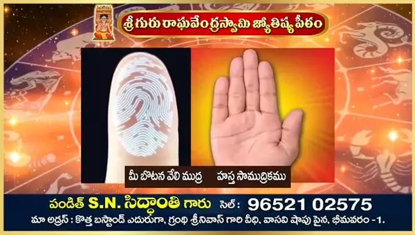 guru raghavendra swamy jyothishyapeetam in bhimavaram - Photo No.9