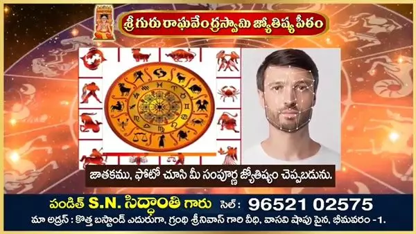 guru raghavendra swamy jyothishyapeetam in bhimavaram - Photo No.8