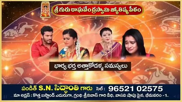 guru raghavendra swamy jyothishyapeetam in bhimavaram - Photo No.6