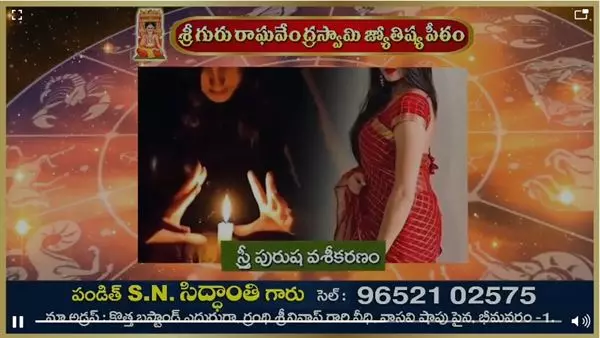 guru raghavendra swamy jyothishyapeetam in bhimavaram - Photo No.3