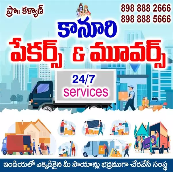 Kaanuri Packers And Movers Bhimavaram In West Godavari - Photo No. 91