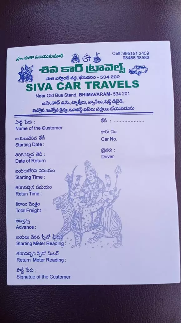 siva car travels bhimavaram in west godavari - Photo No.19