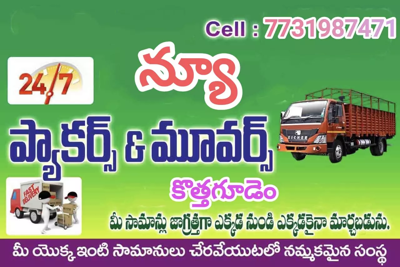 new packers and movers hanuman basthi in bhadradri kothagudem - Photo No.3
