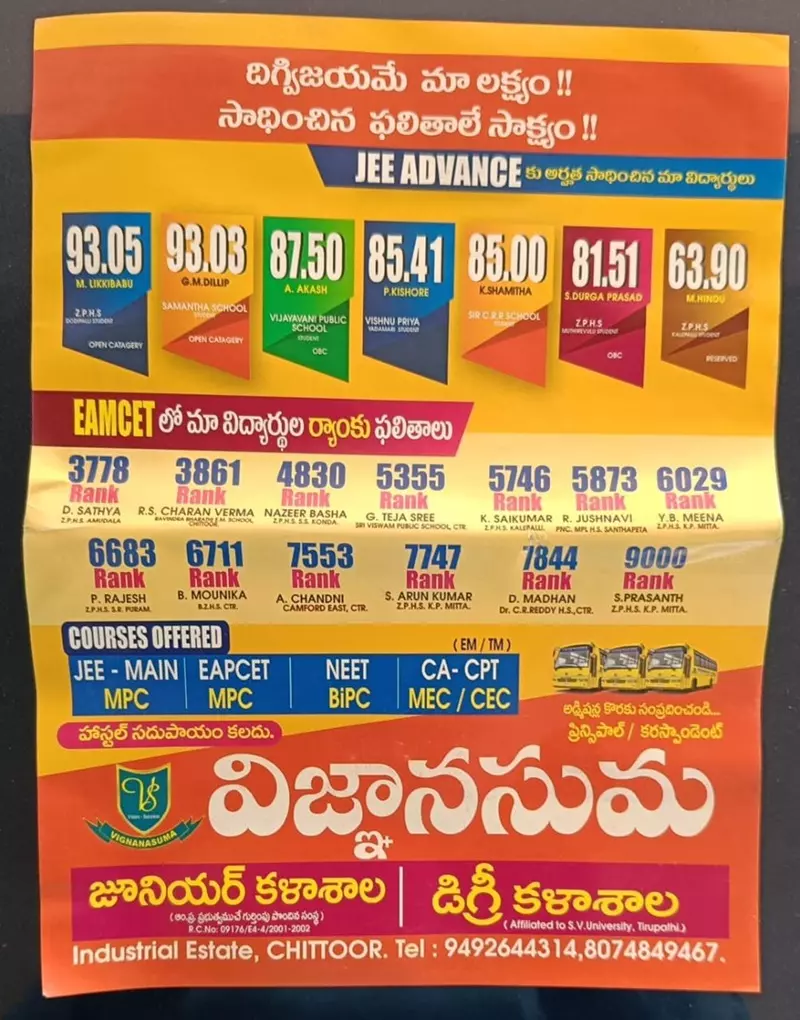 vignansuma muruganpalli in chittoor - Photo No.4