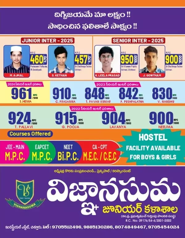 vignansuma muruganpalli in chittoor - Photo No.2