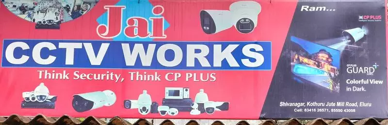 jai cctv works sivanagar in eluru - Photo No.5