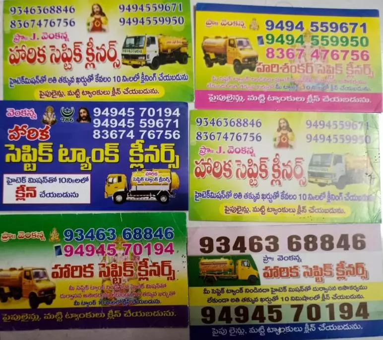 harika septic tank cleaners gujjanagundla in guntur - Photo No.4