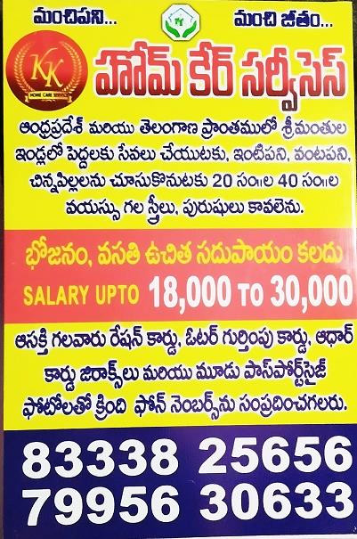 kk home care services tadepalli in guntur - Photo No.9