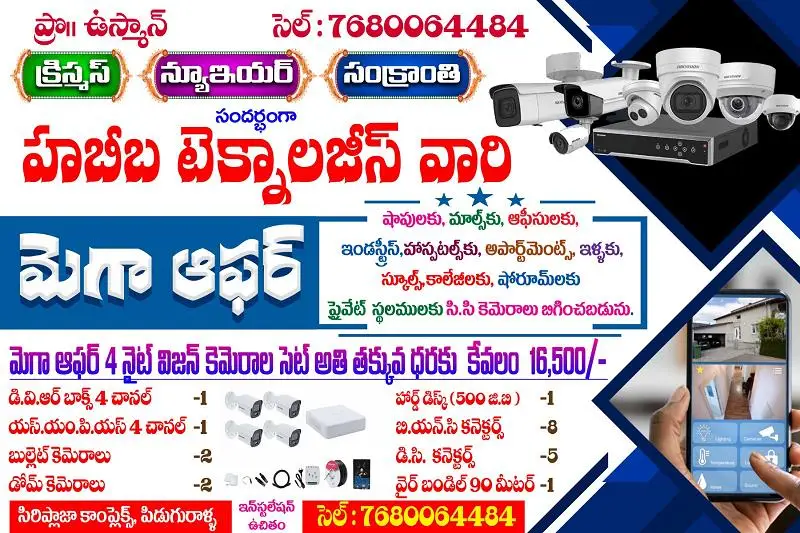 habiba technologies arundelpet in guntur - Photo No.20